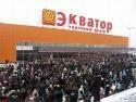 Ровенский «Экватор» 