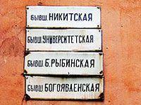 Улицы Севастополя будут носить одновременно старые и современные названия