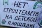 Киевсовет создал комиссию для рассмотрения строительных конфликтов