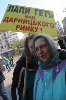 Торговцы отстояли Дарницкий рынок