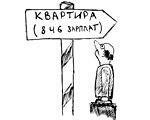 В кредит или сразу?..