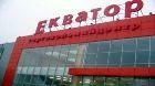 В Харькове открылся третий ТЦ сети «Экватор»