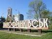 Івано-Франківськ очолив рейтинг 50 міст України, де краще жити. Київ – 2, Львів – 8, Ужгород – на 30 місці