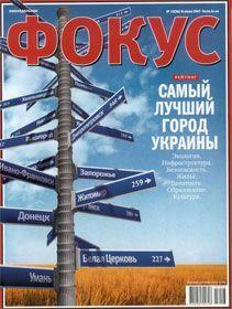 Ивано-Франковск обогнал столицу