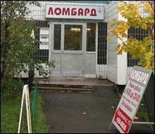 Ломбарды хотят покупать у населения не только имущество, но и деньги