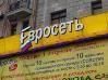 «Евросеть» выпустит облигации на сумму 100 млн. гривен