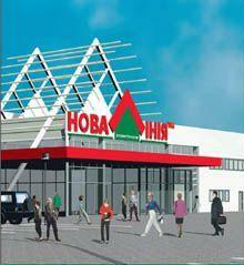 Во Львове начато строительство нового супермаркета