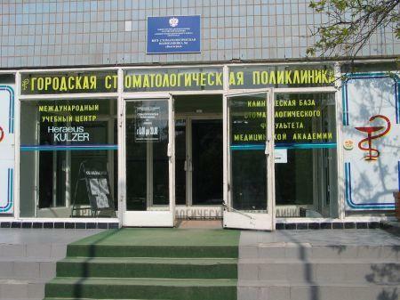 Киевская мэрия начала проверять коммунальные стоматологические поликлиники