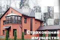 К услугам по страхованию недвижимости прибегают лишь 2% украинцев