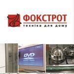 В Никополе сгорел "Фокстрот"