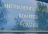 АМКУ разрешил 123 компаниям создать Строительную палату