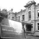 Александр Баранивский облюбовал дом на Артема