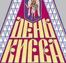 Киев ограничил движение на 12 улицах и площадях на День Киева 27-28 мая