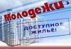 Фонд содействия молодежному жилищному строительству планирует договориться с Ощадбанком о кредитовании через системы жилищно-строительных сбережений