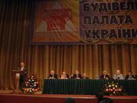 19 ноября состоялось учредительное собрание Строительной палаты Украины