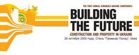 II Международная конференция "Строительство. Новации. Прогресс"