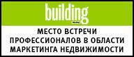 Новый проект Издательского Дома Building - журнал для покупателей и арендаторов коммерческой недвижимости "Building Commercial"