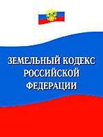 Подорожает ли жилье для москвичей после введения нового земельного налога