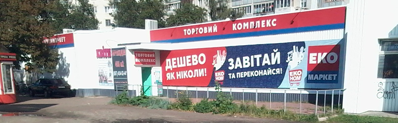 Аренда торгового помещения 465 м², 1-го Мая ул., 163