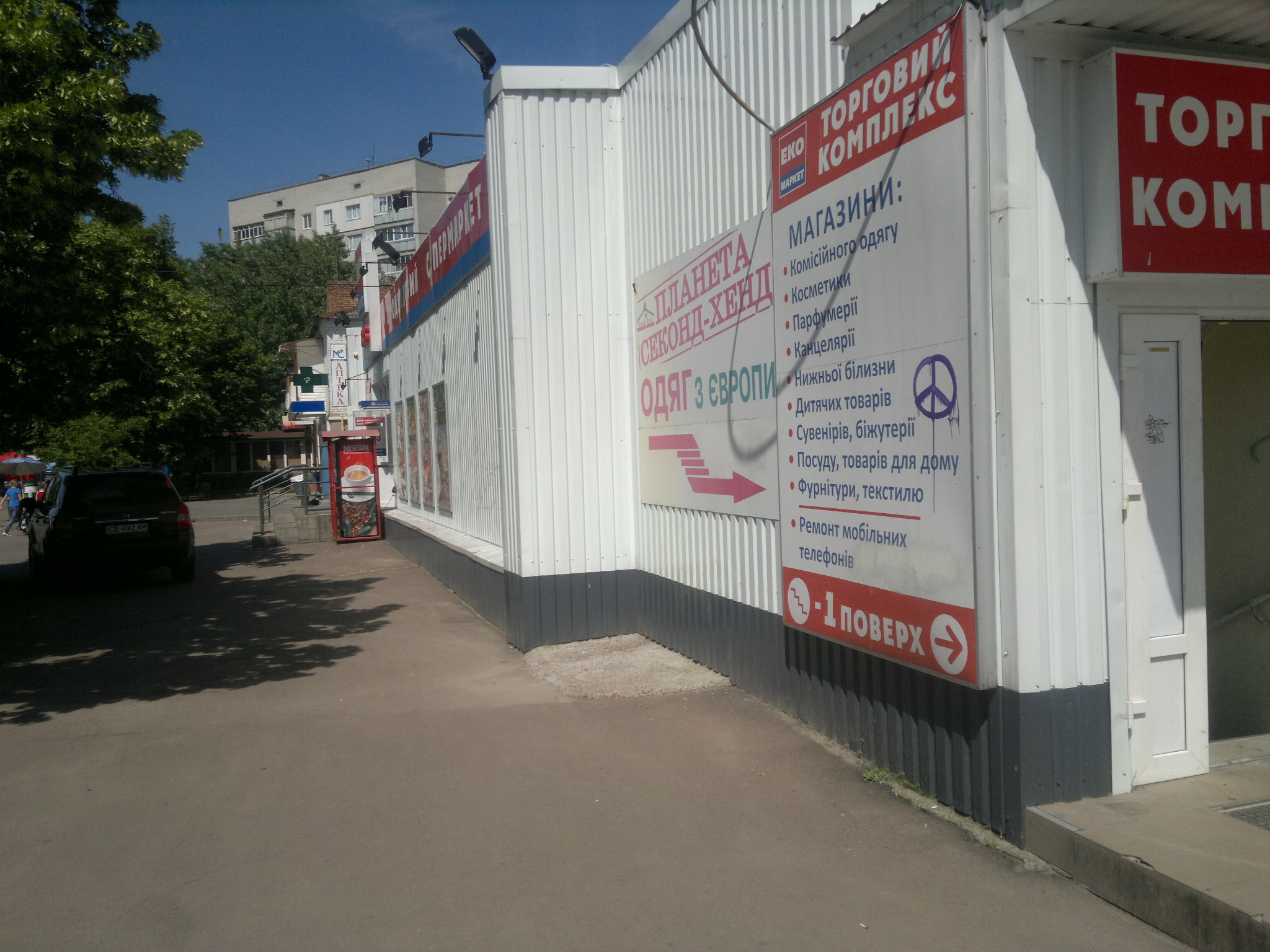 Оренда торговельного приміщення 465 м², 1-го Травня вул., 163