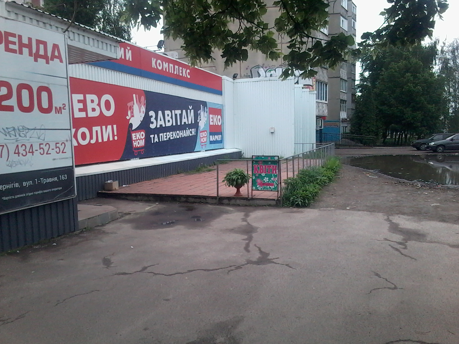 Оренда торговельного приміщення 465 м², 1-го Травня вул., 163