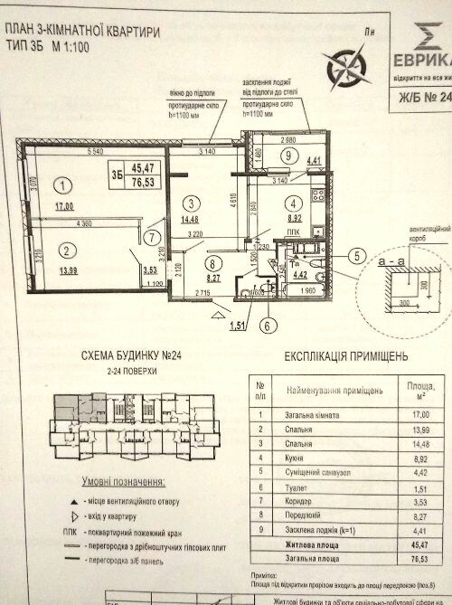 Продаж 3-кімнатної квартири 76.5 м², Академіка Глушкова просп., 6