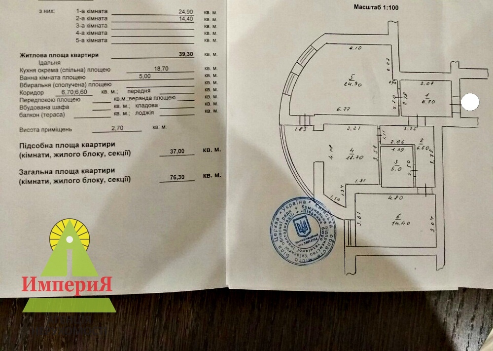 Продажа 2-комнатной квартиры 76 м², Запорожская ул., 19