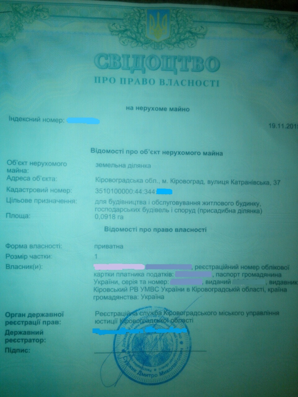 Продаж ділянки під індивідуальне житлове будівництво 9 соток, Катранівський пров.