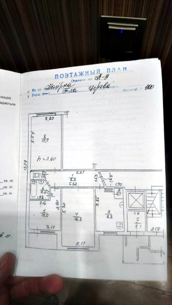 Продажа 3-комнатной квартиры 70 м², Нагорная ул., 22