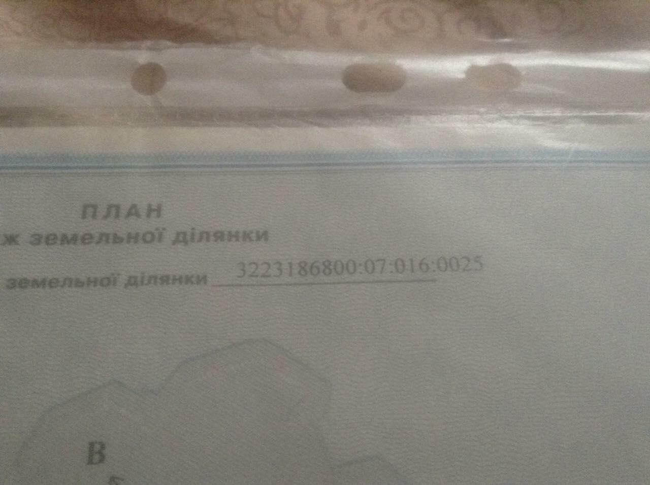 Продажа участка для частного использования 12 соток, Витчизна ул.