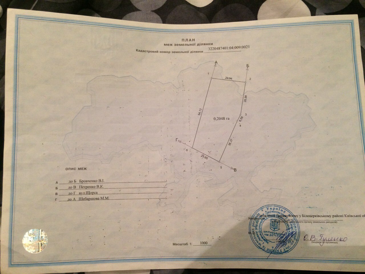 Продаж ділянки під індивідуальне житлове будівництво 22 соток, Щорса ул.