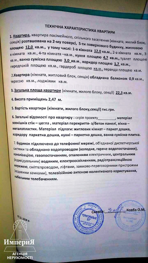 Продаж 1-кімнатної квартири 23 м², Фастівська вул., 21Б