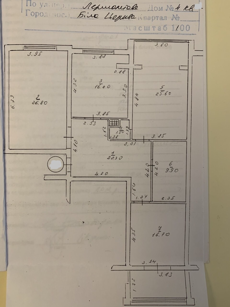 Продажа 3-комнатной квартиры 125 м², Лермонтова ул., 4