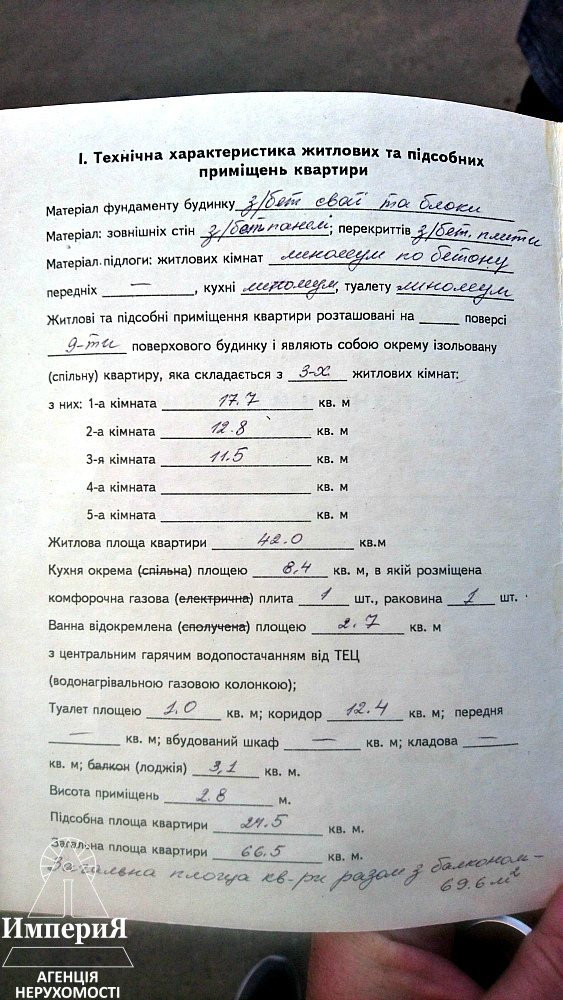 Продаж 3-кімнатної квартири 70 м², Академіка Кримського вул., 6