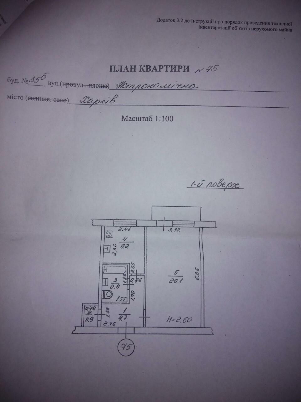 Продаж 1-кімнатної квартири 35 м², Астрономічна вул., 35Б