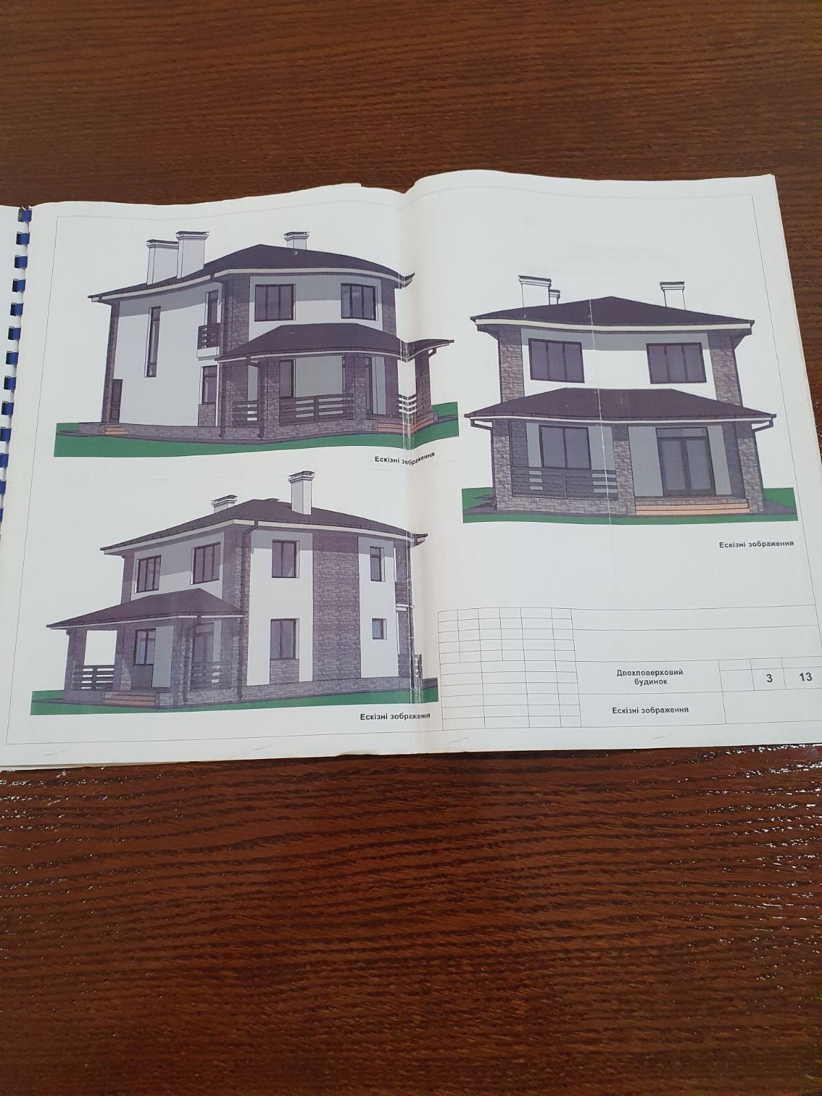 Продажа дома 145 м², Кг Синевир ул.