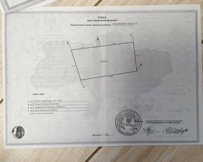 Продажа участка под индивидуальное жилое строительство 10 соток, Селекцйна ул.