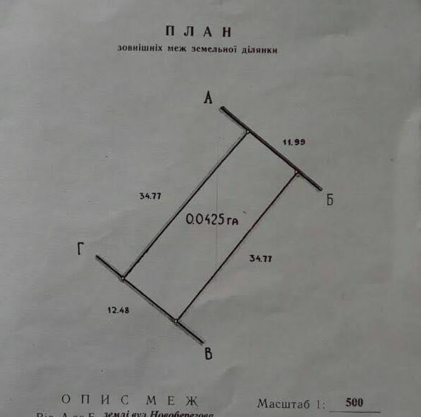 Продажа участка для частного использования 4.3 соток, Новобереговая ул.