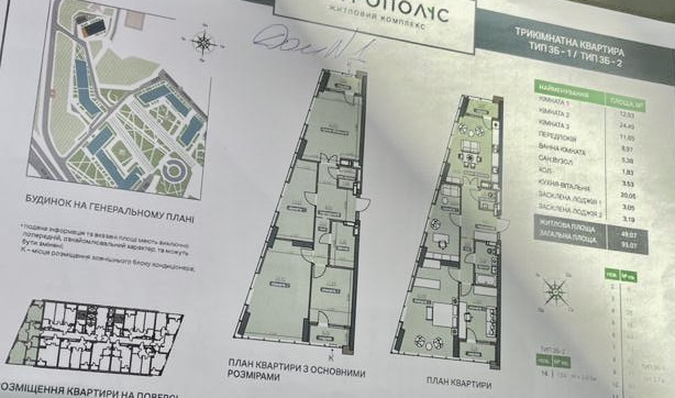 Продаж 3-кімнатної квартири 97 м², Академіка Заболотного вул., 156/1