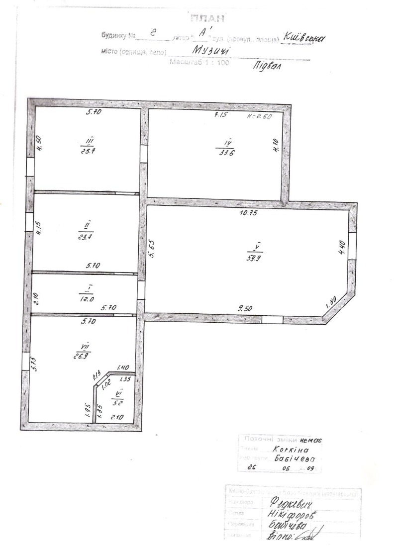 Продаж будинку 560 м²