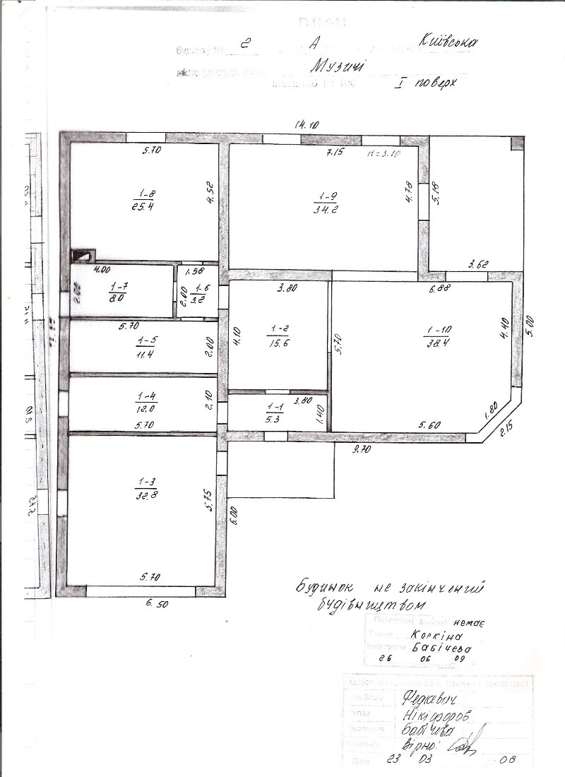 Продаж будинку 560 м²