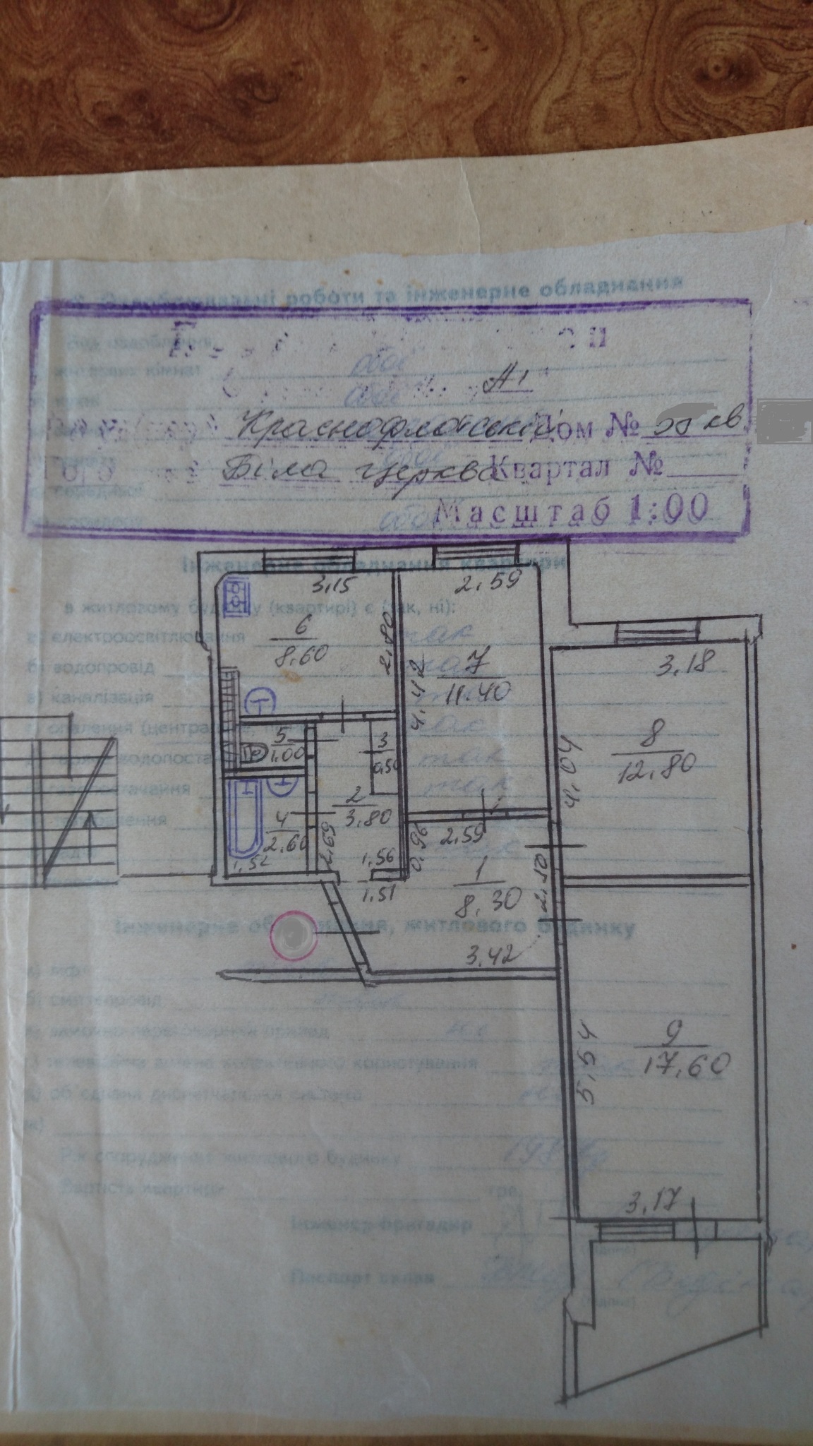 Продаж 3-кімнатної квартири 70 м², Гетьмана Сагайдачного вул., 58