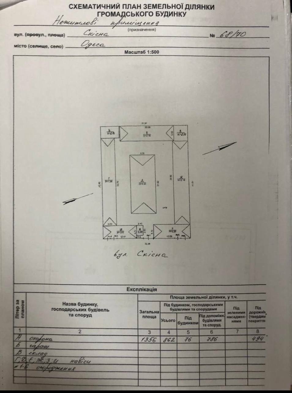 Оренда виробничого приміщення 280 м², Новикова ул.
