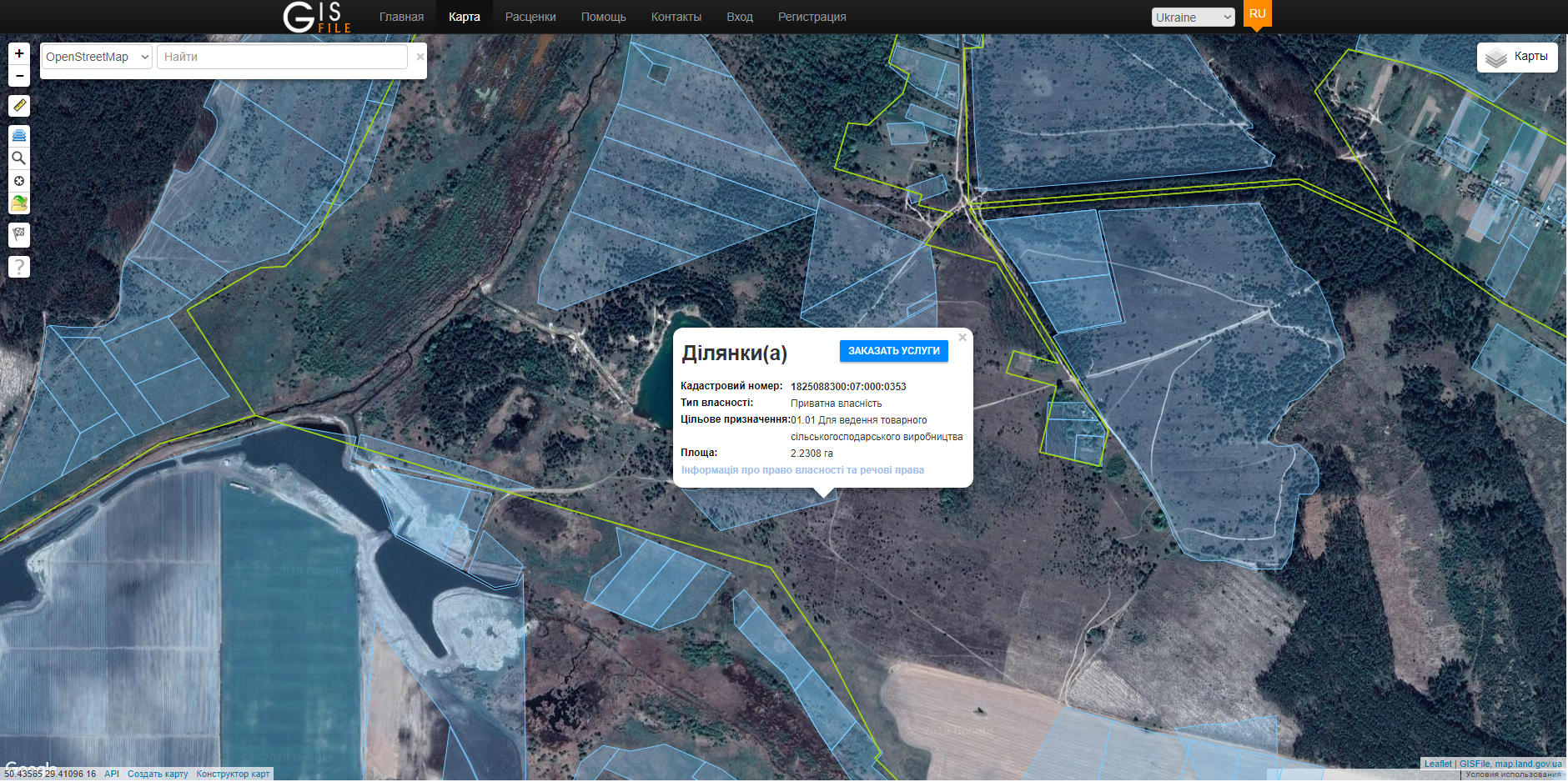 Продаж ділянки під інвестиційний проєкт 700 соток
