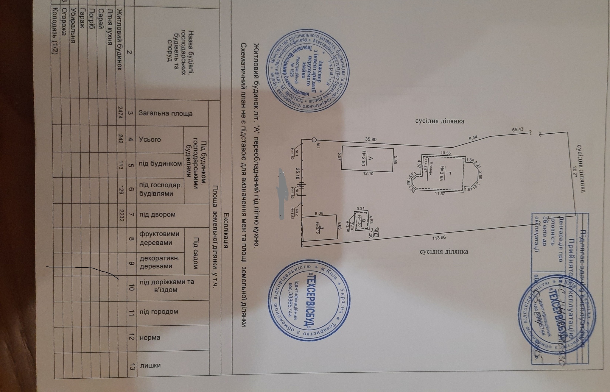 Продаж будинку 165 м², франка ул., 48