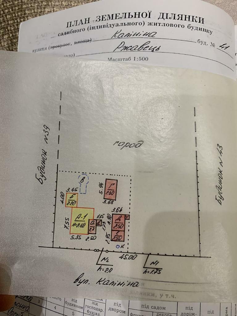 Продаж будинку 50 м², Харьковская ул., 41