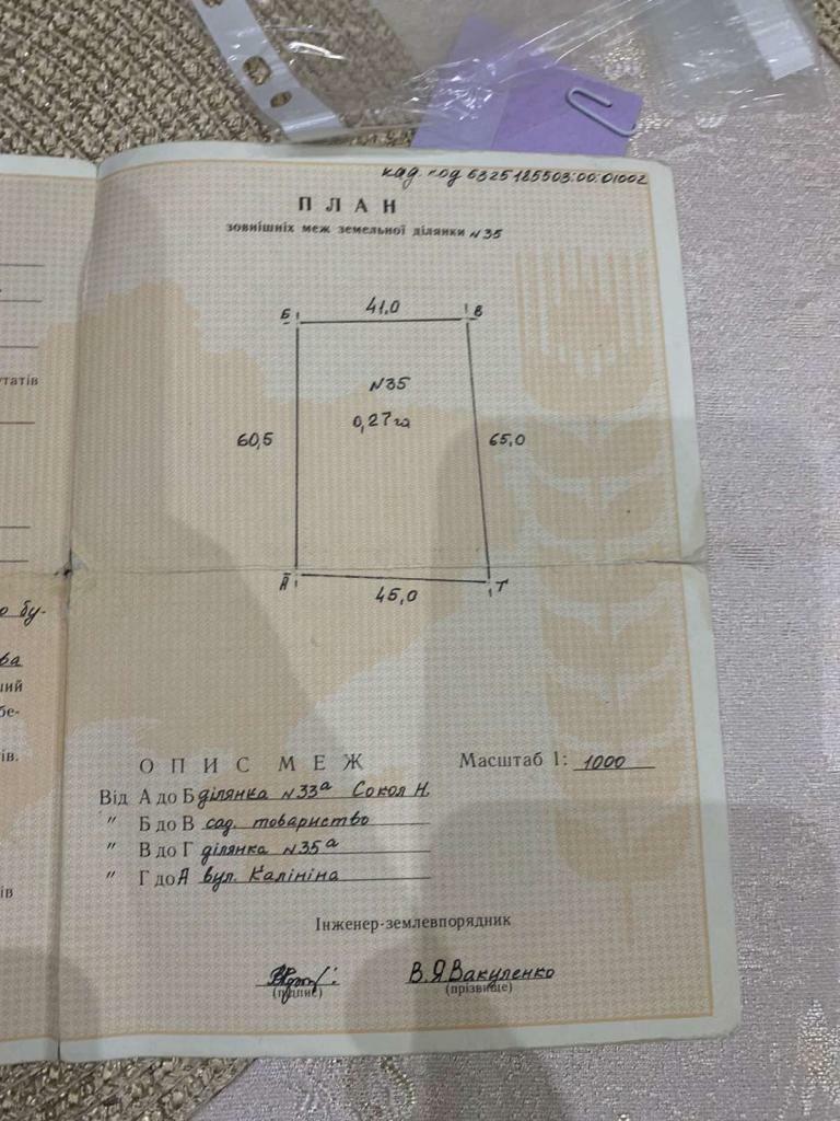 Продаж будинку 50 м², Харьковская ул., 41