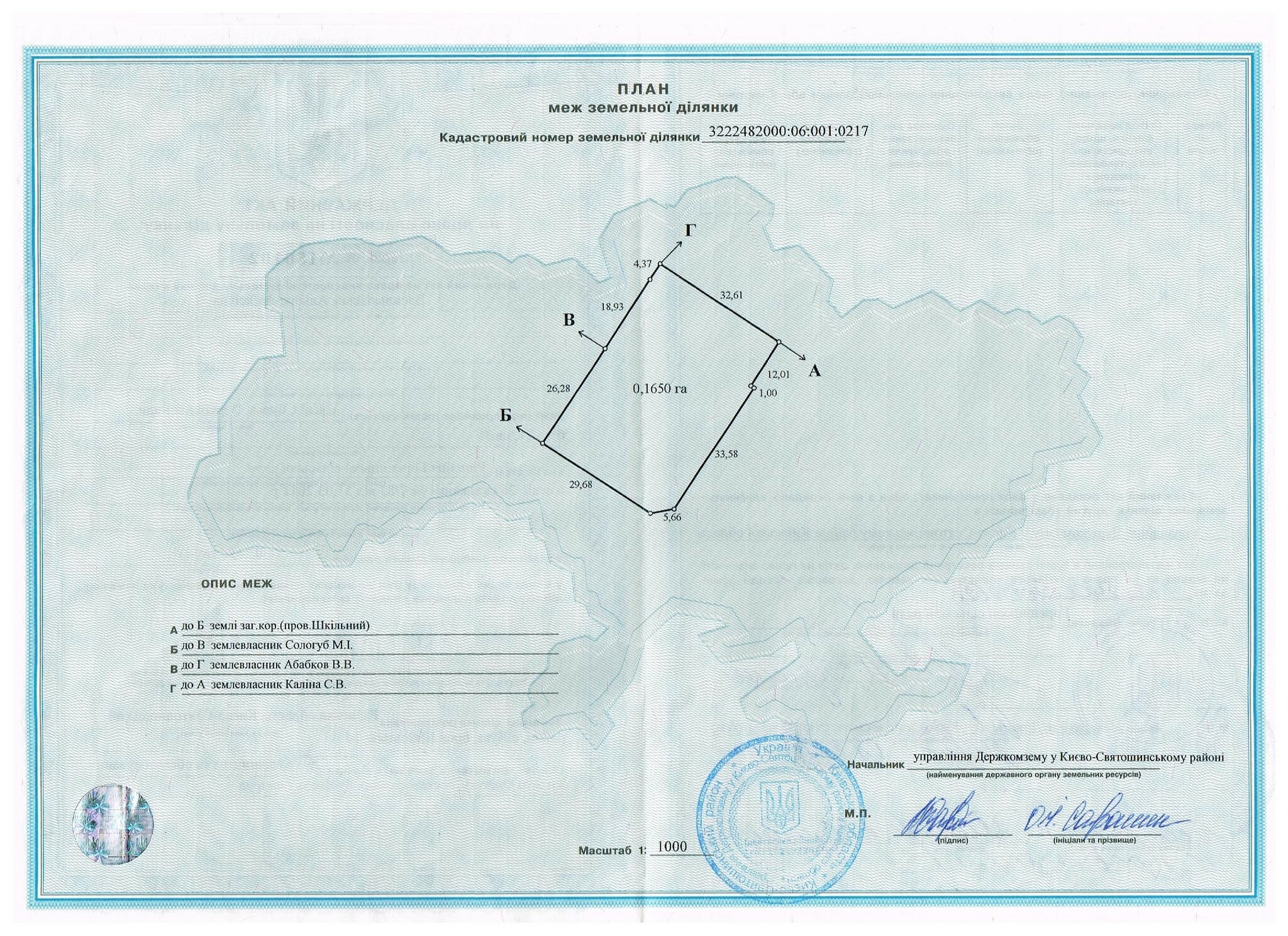 Продаж ділянки для приватного використання 17 соток, Школьная ул.