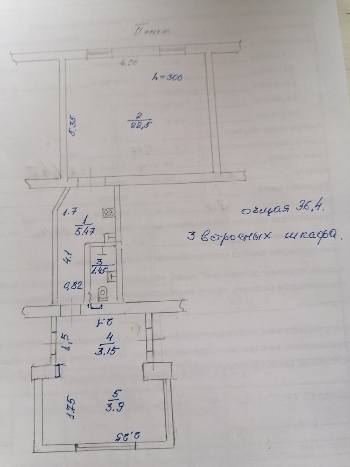 Продажа 3-комнатной квартиры 115 м², Утесова ул.