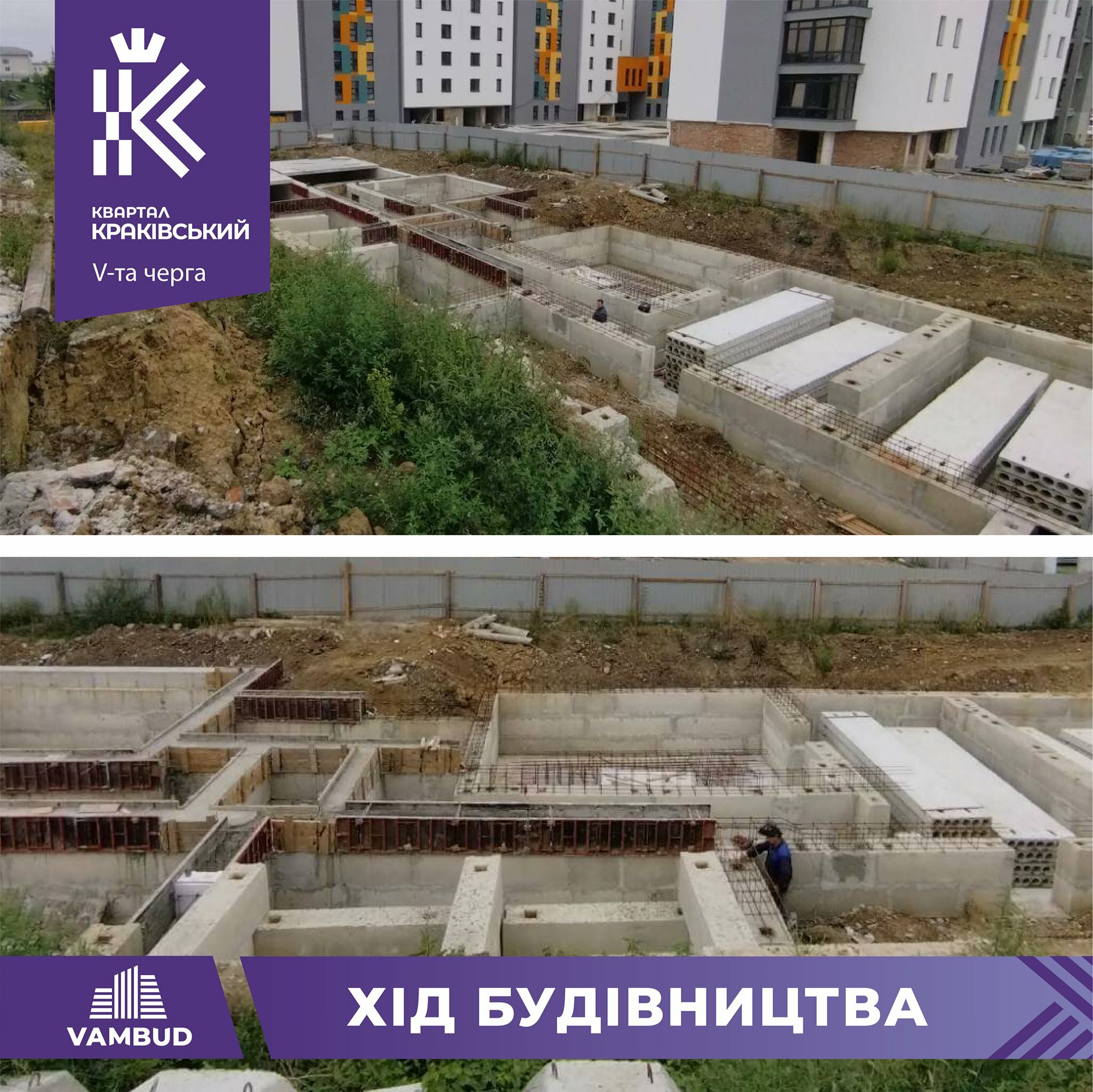 Ход строительства ЖК Квартал Краковский, авг, 2021 год